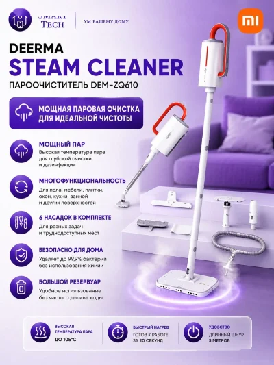 Пароочиститель Xiaomi Deerma Steam Cleaner DEM-ZQ610 — миниатюра 2