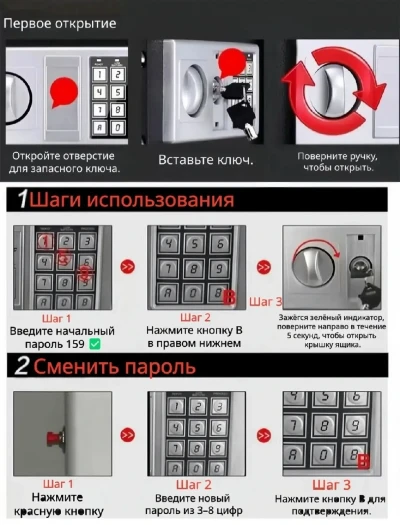 Электронный сейф T-20 — миниатюра 7