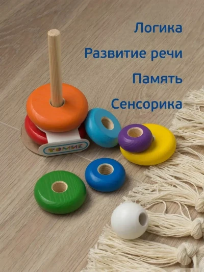 Пирамидка деревянная — миниатюра 6