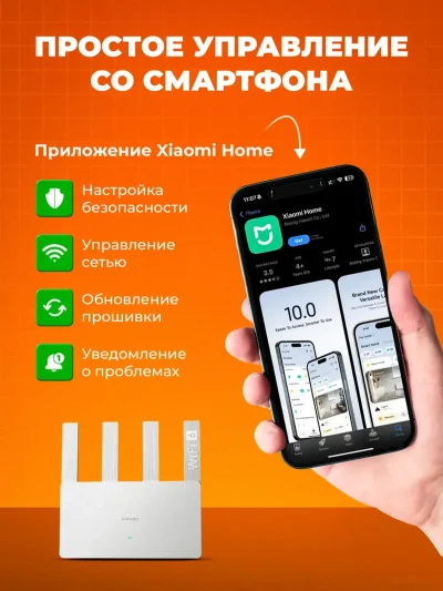Роутер Xiaomi Router BE3600 2.5G