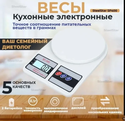 Весы для кухни — миниатюра 5
