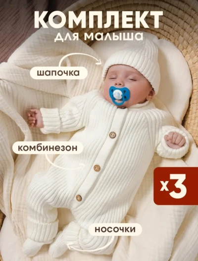 Комбинезон — миниатюра 3
