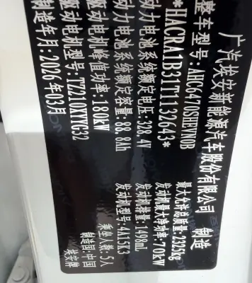 BYD Song Plus, 2026 — миниатюра 4