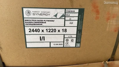 Фанера опалубочная SYNERGY 18мм. — миниатюра 7