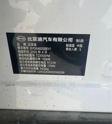 BYD Song Plus, 2025 — миниатюра 8