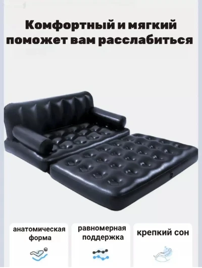 Надувной диван трансформер 5в1 — миниатюра 7