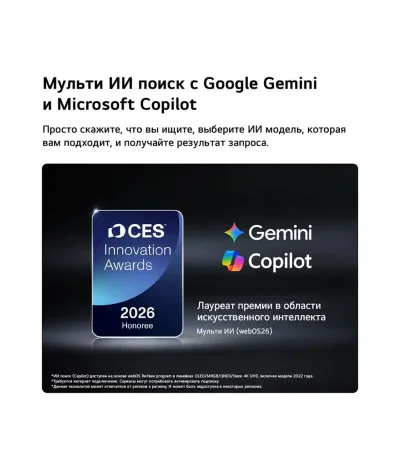Телевизор LG OLED83C6RLA — миниатюра 7