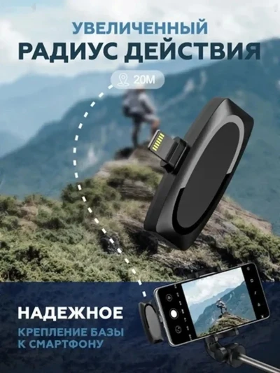 Петличний беспроводной микрофон