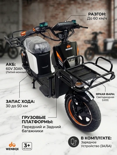 Электроскутер U5