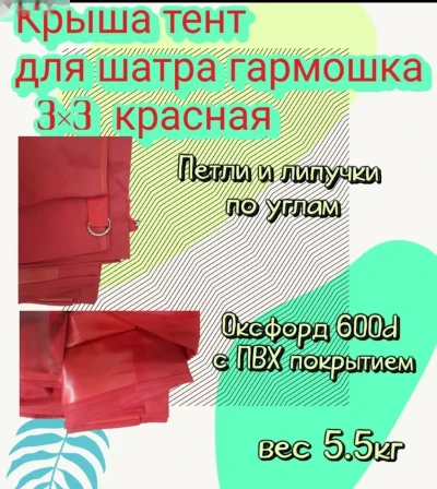 Палатка — миниатюра 2