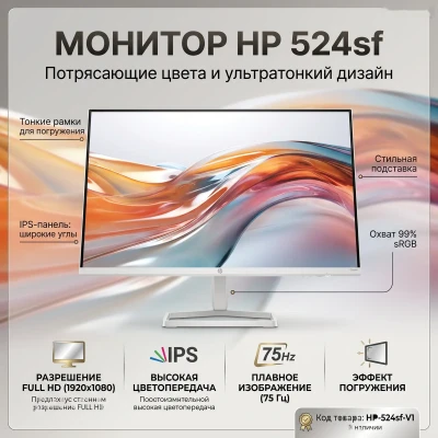 Монитор HP 524sf — миниатюра 1