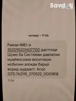 Samsung Galaxy a71 128 gb
