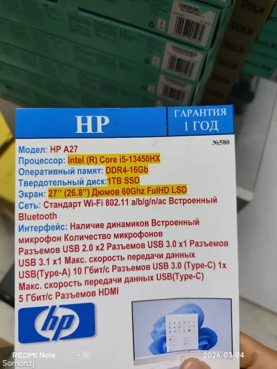 Моноблок HP 27 — миниатюра 3