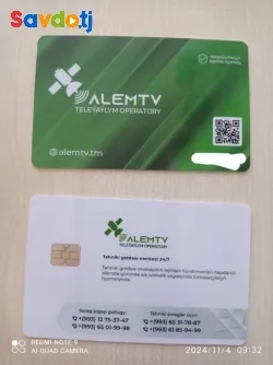 Устои антена 