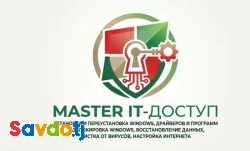 Мастер по ремонту и настройке компьютеров