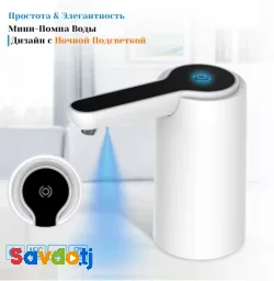 Электрическая помпа