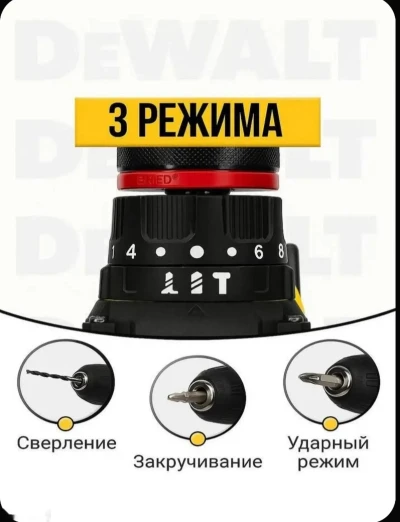 Шуруповерт Devalt — миниатюра 4
