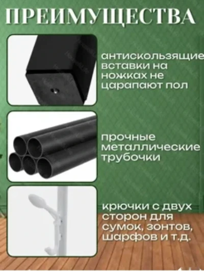 Вешелка стойка для дома для вещей и одежды — миниатюра 5