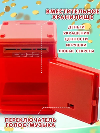 Копилка детская сейф с купюроприемником — миниатюра 8