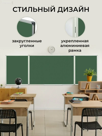 Доска для школы и офиса магнитно маркерная-меловая — миниатюра 7