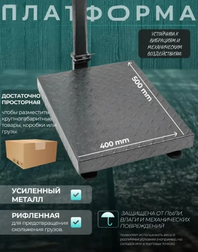 Тарозу 300 кг — миниатюра 3