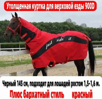 Попона для лошадей — миниатюра 3