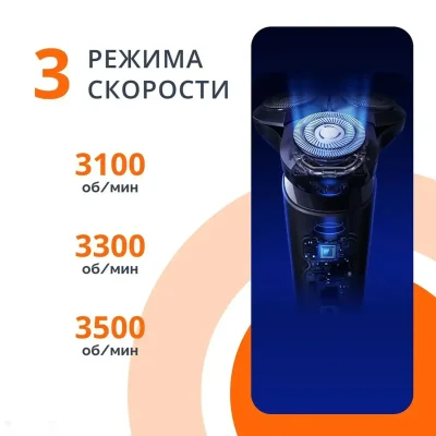 Электробритва Xiaomi Mi Electric Shaver S700