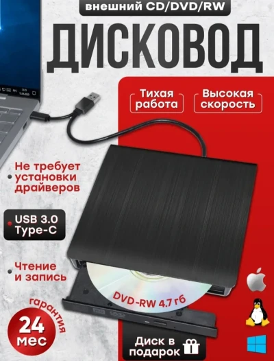 Дисковод беруна
