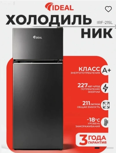 Холодильник Ideal