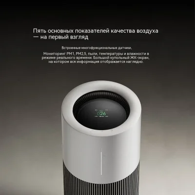 Увлажнитель-очиститель воздуха 2 в 1 Xiaomi Mijia Purifying Humidifier 3 Pro