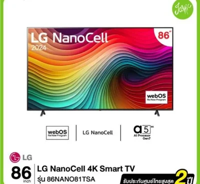 Телевизор LG 86NANO81