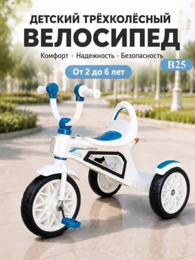 Велосипед — миниатюра 1
