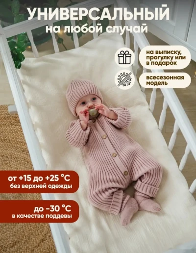 Комбинезон — миниатюра 4