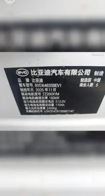 BYD Song 2025