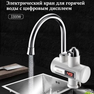 Электрический кран для горячей воды