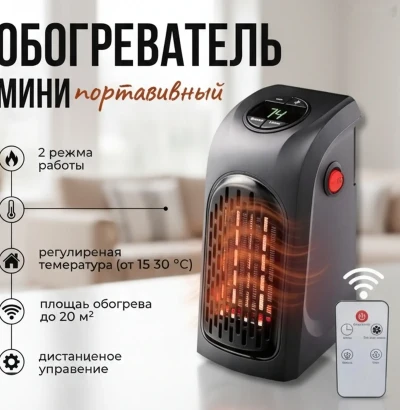 Мини Обогреватель