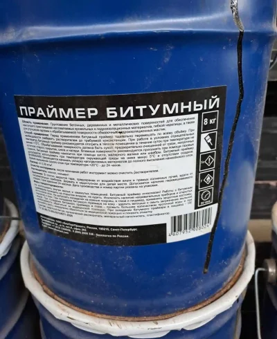 Праймер битумный