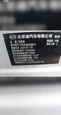 BYD Song 2025