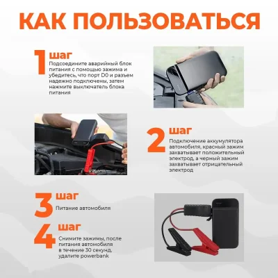 Пусковое устройство 70 mai Jump Starter от Xiaomi