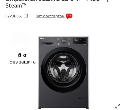 Стиральная машина LG 8 kg 6J