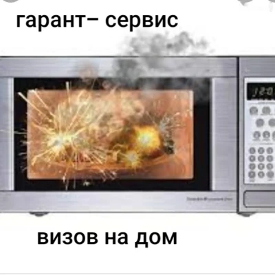 Ремонт микроволновых печей у вас дома