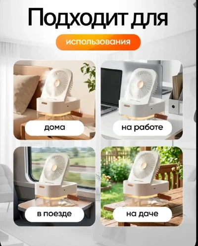 Вентилятор настольный с увлажнителем — миниатюра 5
