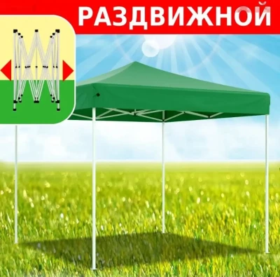Зонтик