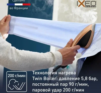 Паровая гладильная система Tefal IXEO POWER QT2020E0 — миниатюра 3