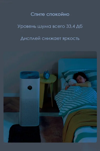 Очиститель воздуха Xiaomi Smart Air Purifier 4 Pro — миниатюра 9