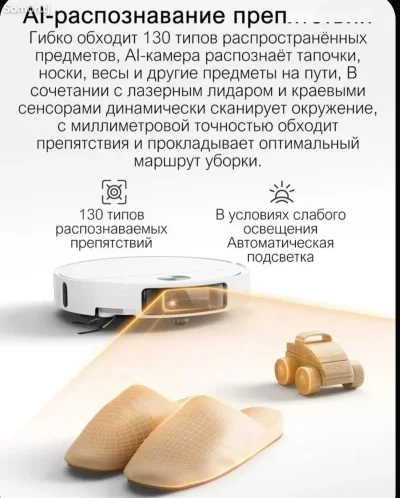 Робот пылесос Xiaomi - 5 — миниатюра 16