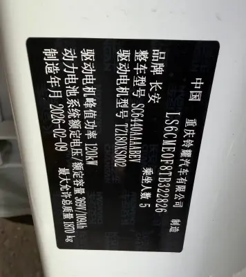 BYD Yuan Up, 2026 — миниатюра 5