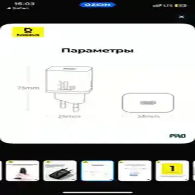 Зарядное устройство Beasus