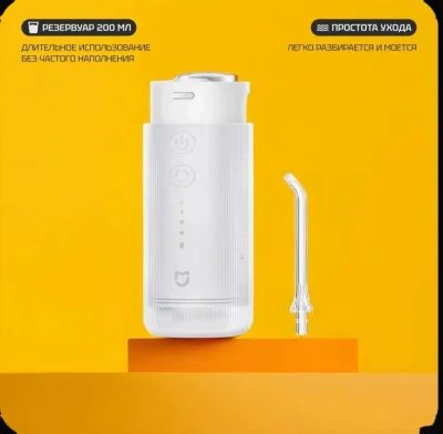 Ирригатор Xiaomi Mijia Electric Oral Irrigator F400