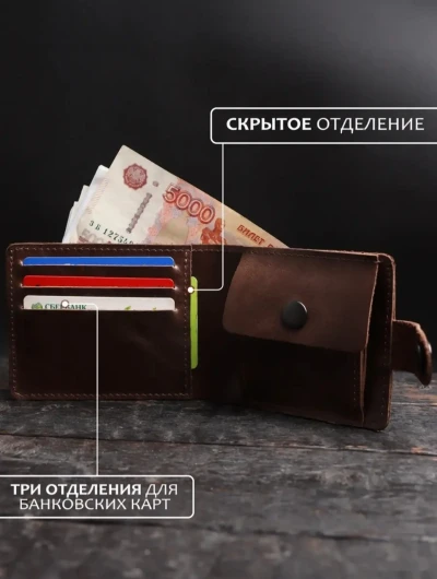 Кошелёк — миниатюра 2